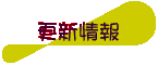 �X�V���