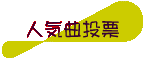 �l�C�ȓ��[
