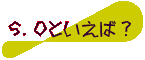 �r�D�n�Ƃ����΁H